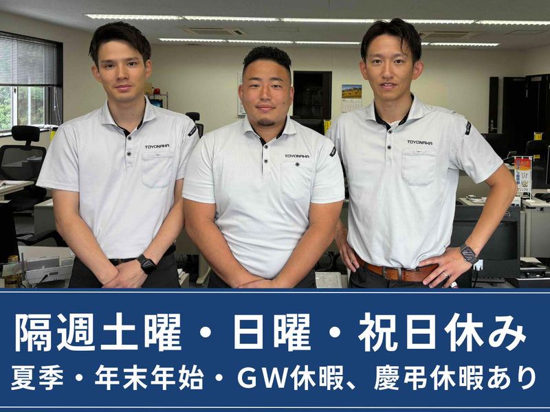株式会社トヨナカの求人・転職情報