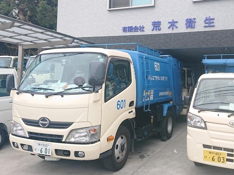 有限会社荒木衛生のアルバイト・バイト求人情報-02