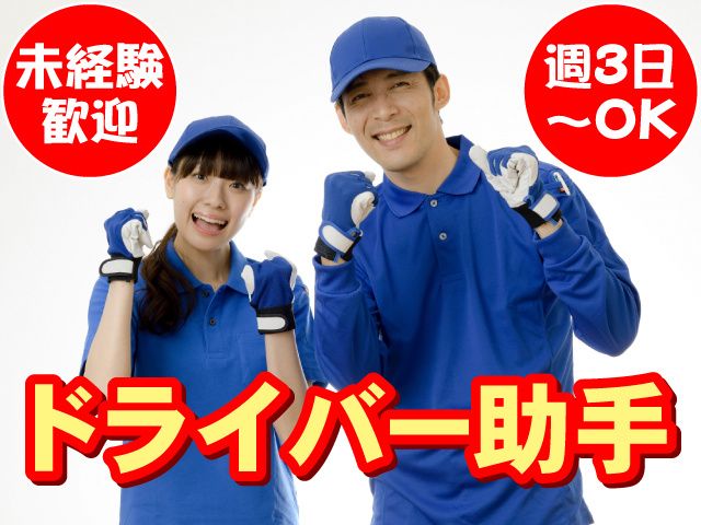株式会社エコサービス