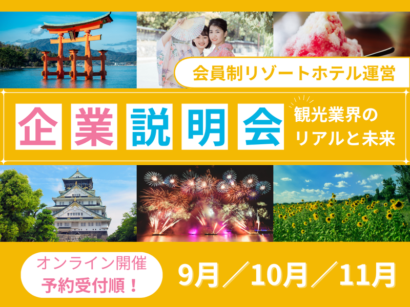 株式会社リロバケーションズ