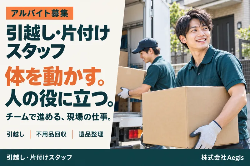 営業所