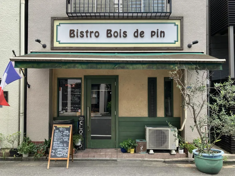 Bistro　Bois de pinのアルバイト・バイト求人情報-02