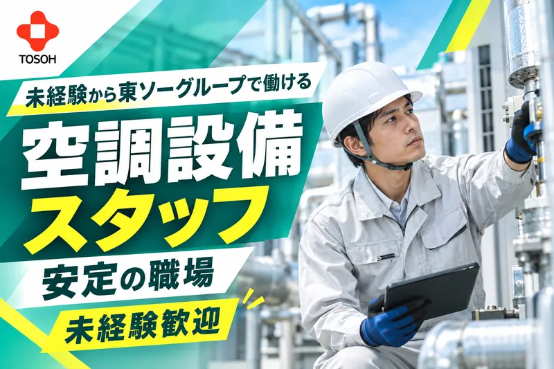 誠和工機株式会社の求人・転職情報