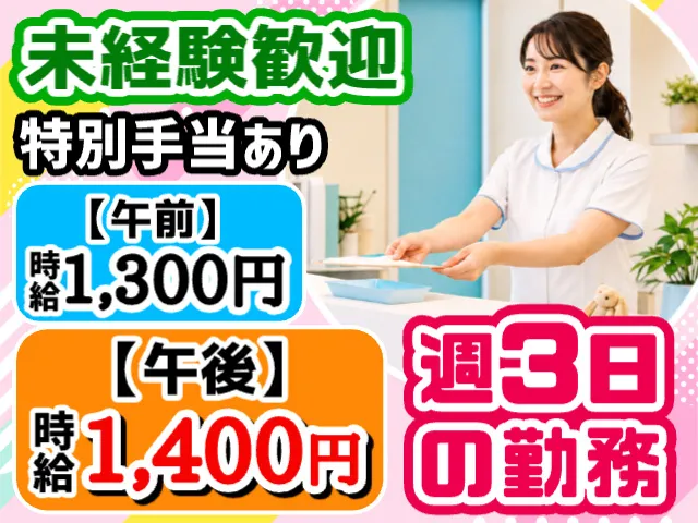医療法人社団紘生会 かわかみこどもクリニックのアルバイト・バイト求人情報