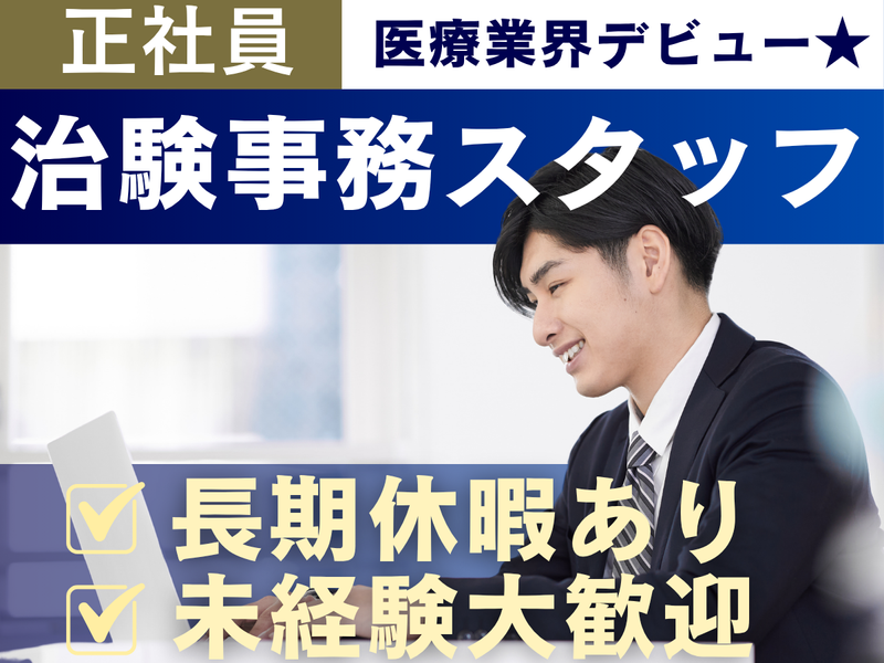 株式会社 アールピーエムの求人・転職情報