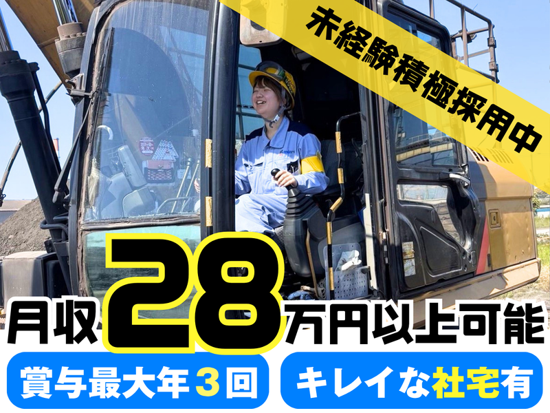 株式会社ミズレックの求人・転職情報