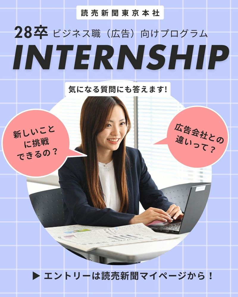 株式会社読売新聞東京本社