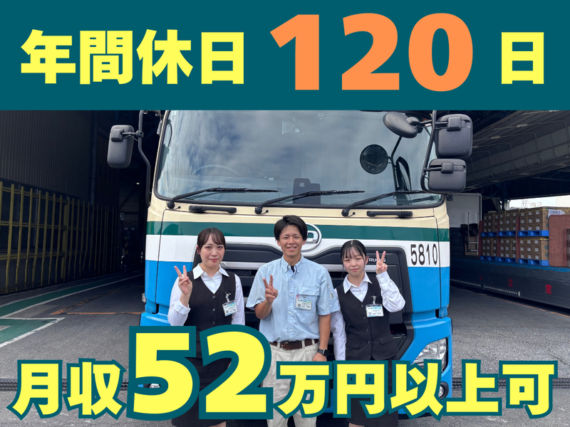 北勢運送株式会社の求人・転職情報