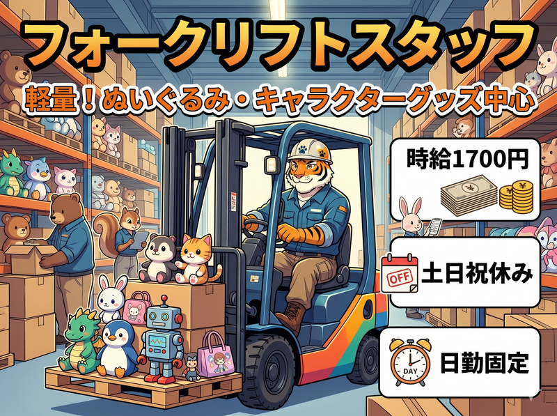 株式会社ジーマックスのアルバイト・バイト求人情報-09