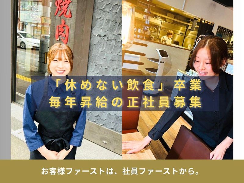 株式会社ナインの求人・転職情報