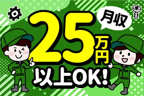 サーミット工業株式会社