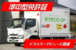 安全輸送株式会社の求人・転職情報