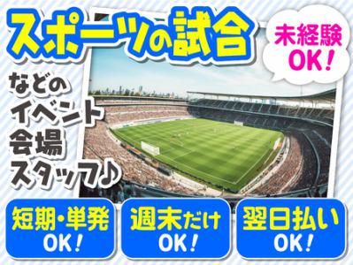 株式会社fosburyのアルバイト・バイト求人情報-29