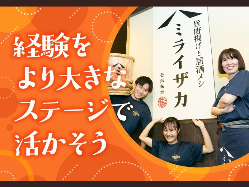 ワタミ株式会社-0002の求人・転職情報