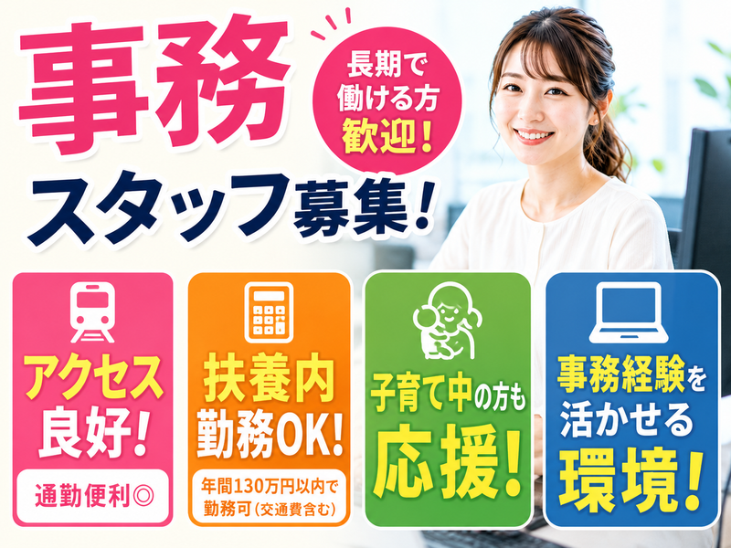 株式会社ケンジン　港区新橋のアルバイト・バイト求人情報-04