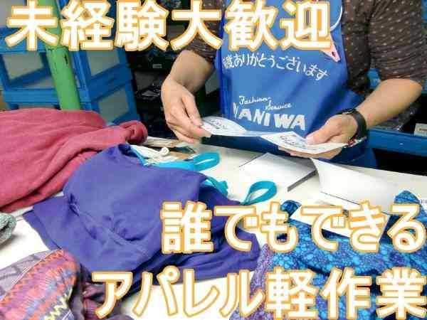 浪速運送　柏の葉センターのアルバイト・バイト求人情報-02