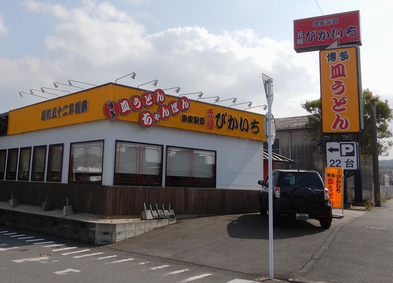 元祖ぴかいち 月隈店の派遣求人情報