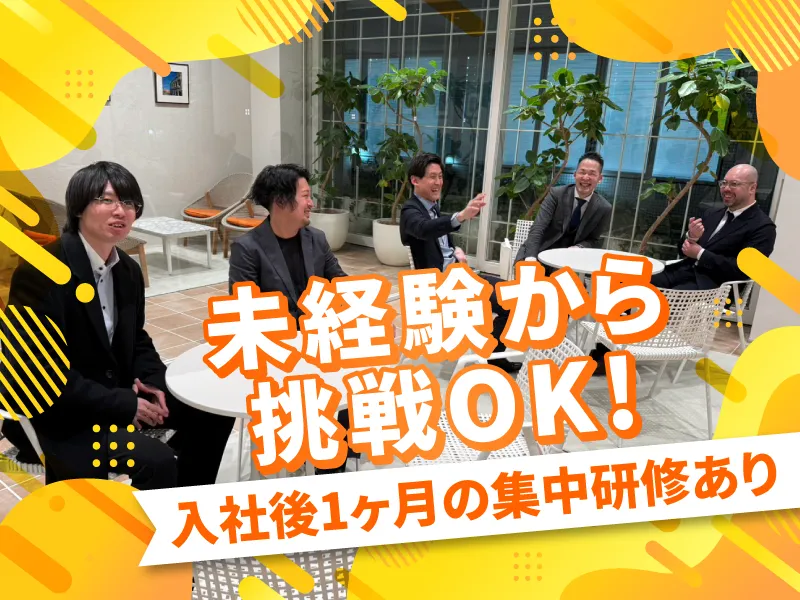 株式会社Ｃｈａｉｎ　Ａｆｆｅｃｔｉｏｎの求人・転職情報