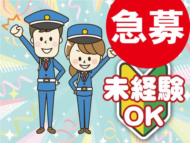 株式会社サンワックスのアルバイト・バイト求人情報-05