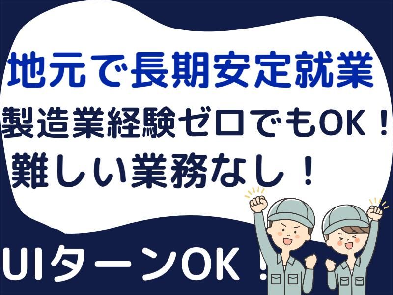 株式会社フジワーク　の求人・転職情報