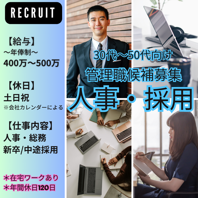 株式会社アイ・メッツの求人・転職情報