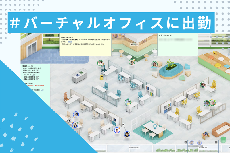TRIPORT社会保険労務士法人のアルバイト・バイト求人情報-02