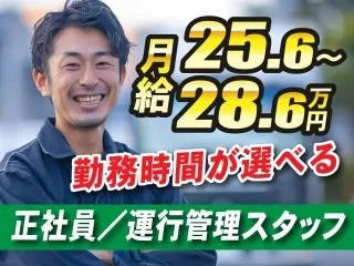 南日本運輸倉庫株式会社　高崎営業所の求人・転職情報