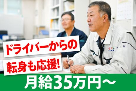 信栄運輸株式会社の求人・転職情報