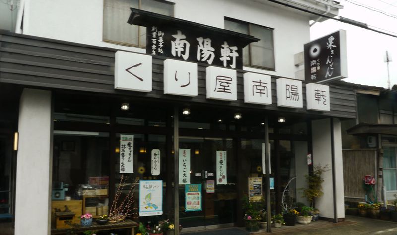 有限会社南陽軒のアルバイト・バイト求人情報-03