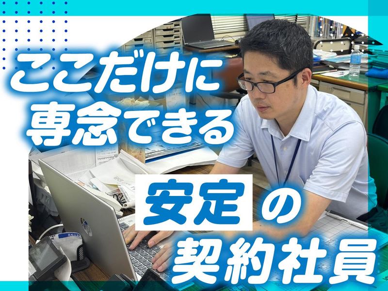 株式会社市進の求人・転職情報