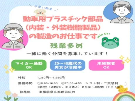 株式会社QCDクリエイトのアルバイト・バイト求人情報