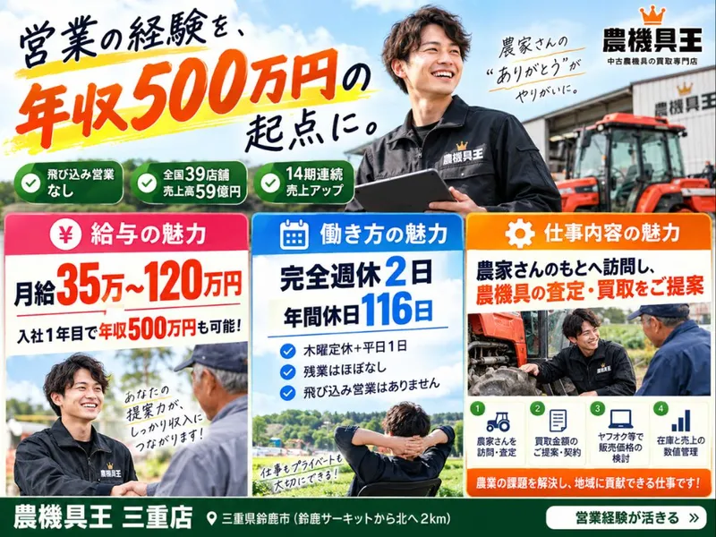 株式会社リンクの求人・転職情報