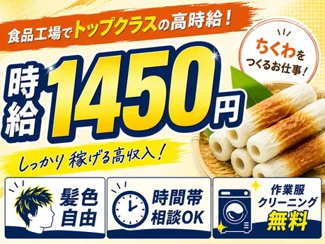 株式会社平山 東京中央支店の求人・転職情報