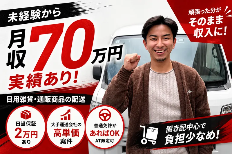 株式会社コアジャパンの求人・転職情報