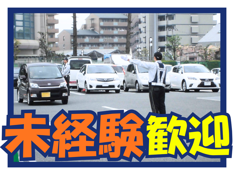 株式会社アールセキュリティ(勤務地:高速道路のトンネル工事現場)のアルバイト・バイト求人情報-04