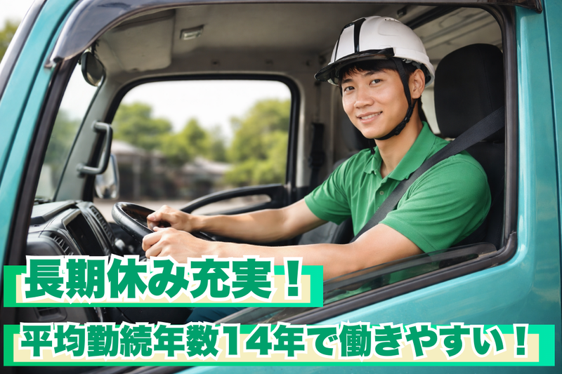 黒沢産業株式会社の求人・転職情報