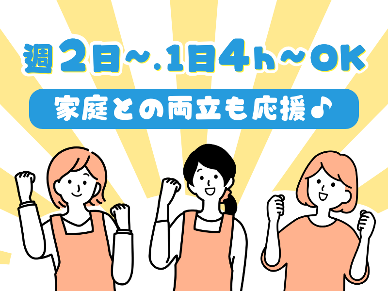 株式会社Kフードファクトリーのアルバイト・バイト求人情報