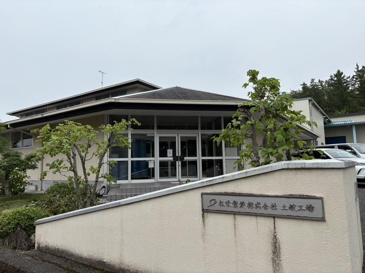 松栄製鋲株式会社　土岐工場のアルバイト・バイト求人情報-05