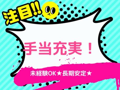 日清医療食品株式会社の求人・転職情報