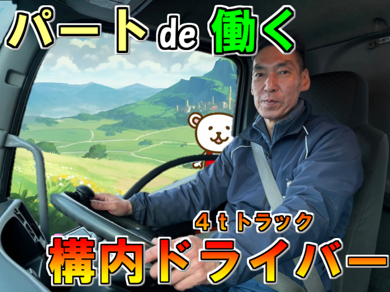 北海道ロジサービス株式会社