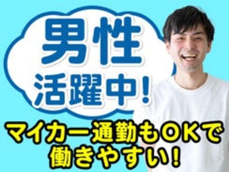 株式会社サンギョウスタッフ