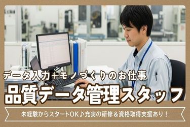 株式会社グリーンテックの求人・転職情報