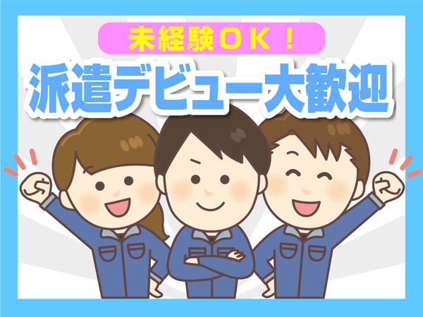 株式会社パートナーズ四国の求人・転職情報