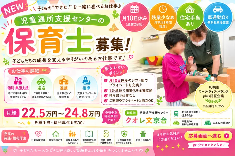 有限会社真心の求人・転職情報