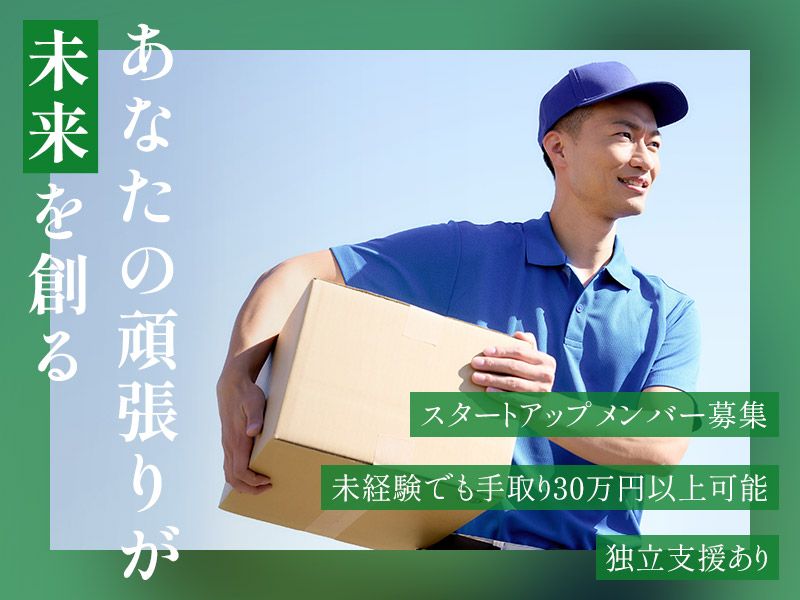 合同会社Trelixの求人・転職情報
