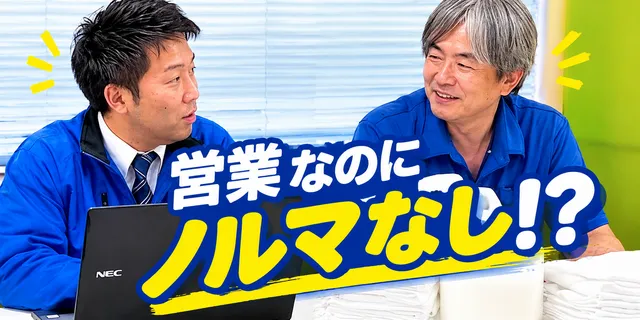 巴協栄リネン株式会社 入間工場のアルバイト・バイト求人情報