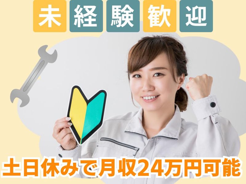 株式会社リンクフィールドのアルバイト・バイト求人情報-39