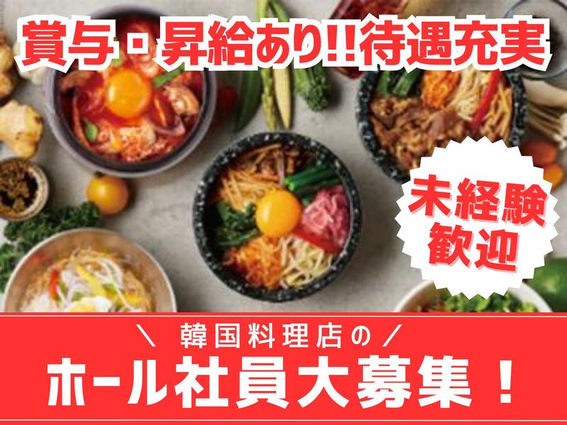 株式会社東亜フードサービスの求人・転職情報