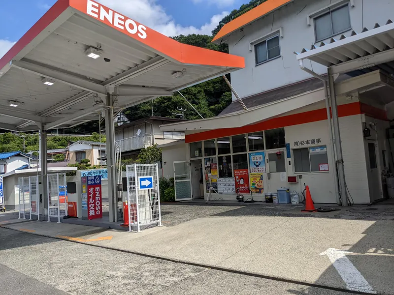 有限会社杉本商事　ENEOS山北SSのアルバイト・バイト求人情報