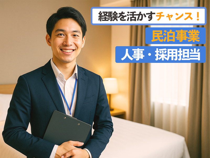 株式会社ALIVEINVESTMENTの求人・転職情報